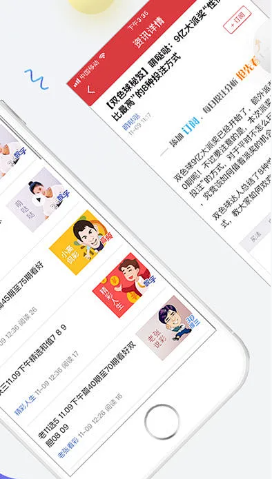 彩库宝典手机终端