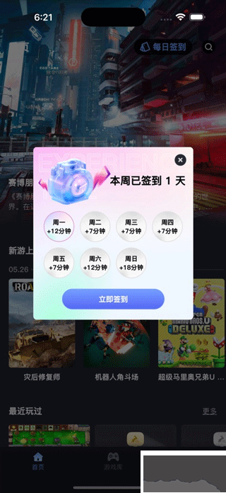 咪兔泛玩云游戏
