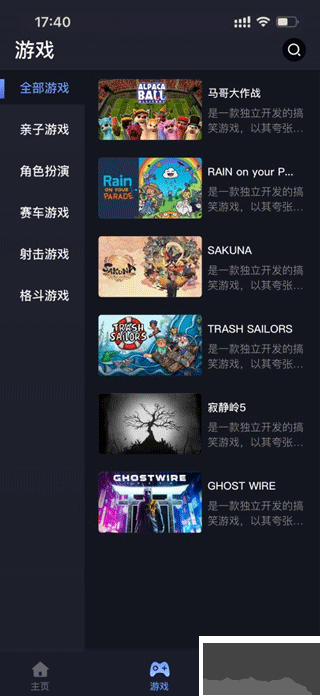 咪兔泛玩云游戏