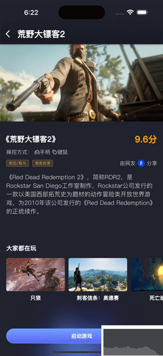 咪兔泛玩云游戏