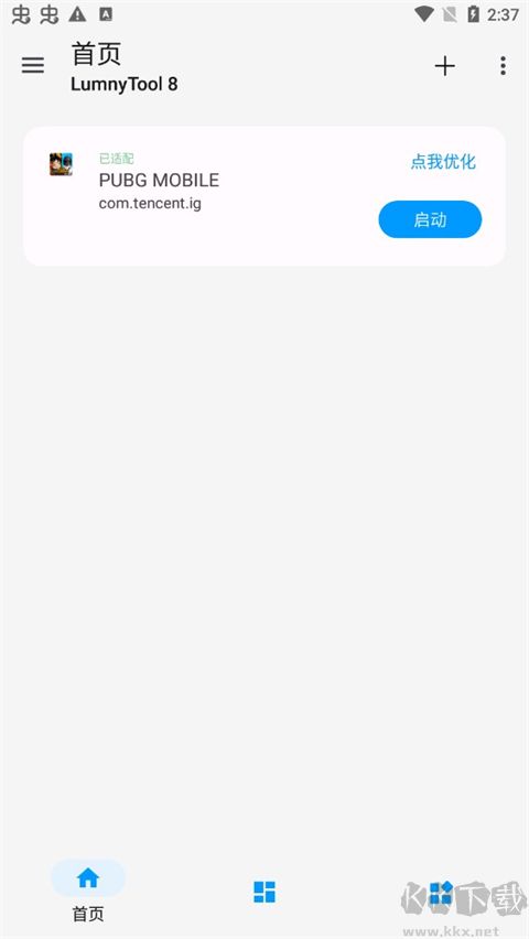lumnytool画质助手