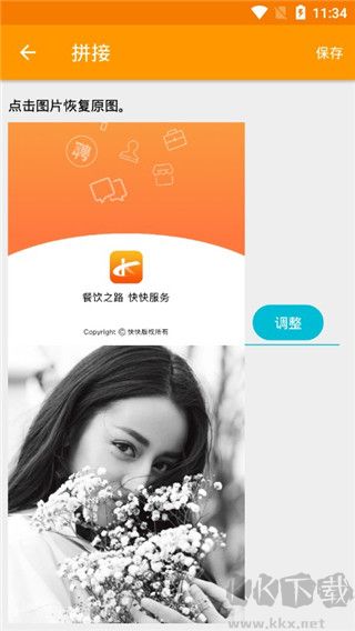 一键长截屏