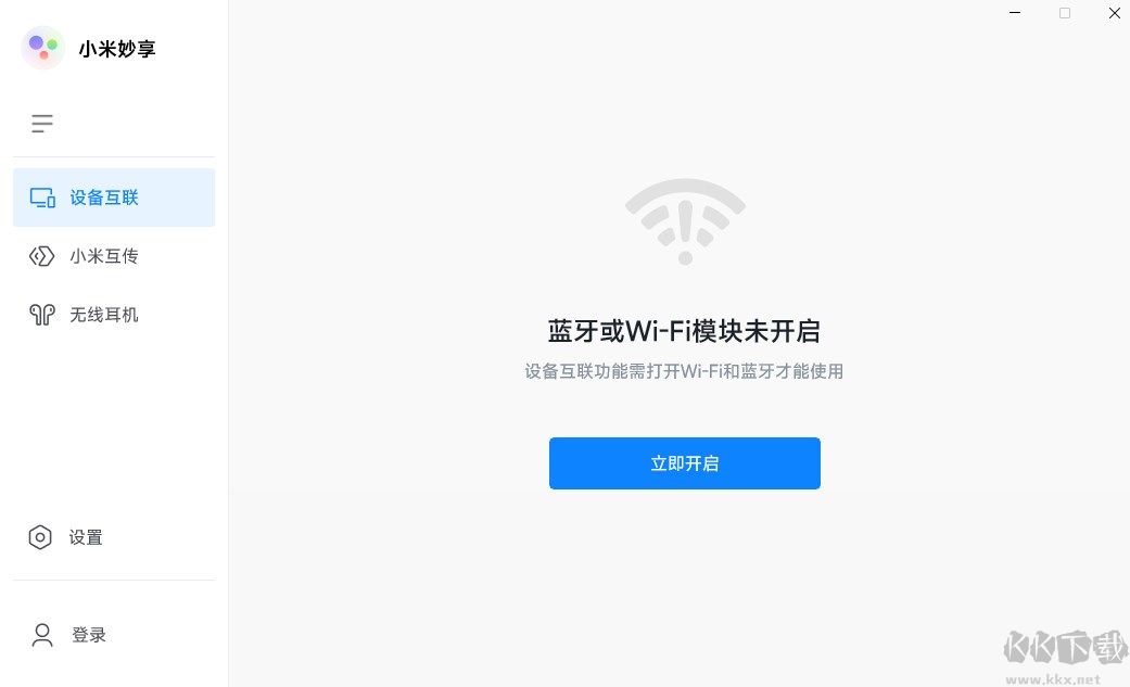 小米PC换机助手客户端