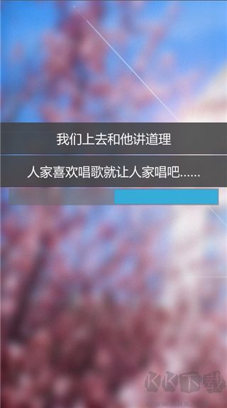 校园幻想录