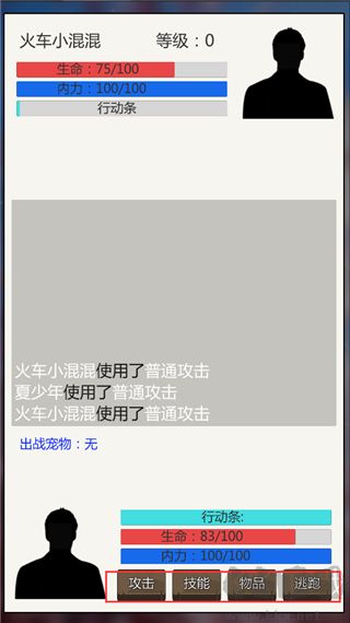 校园幻想录