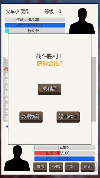 校园幻想录