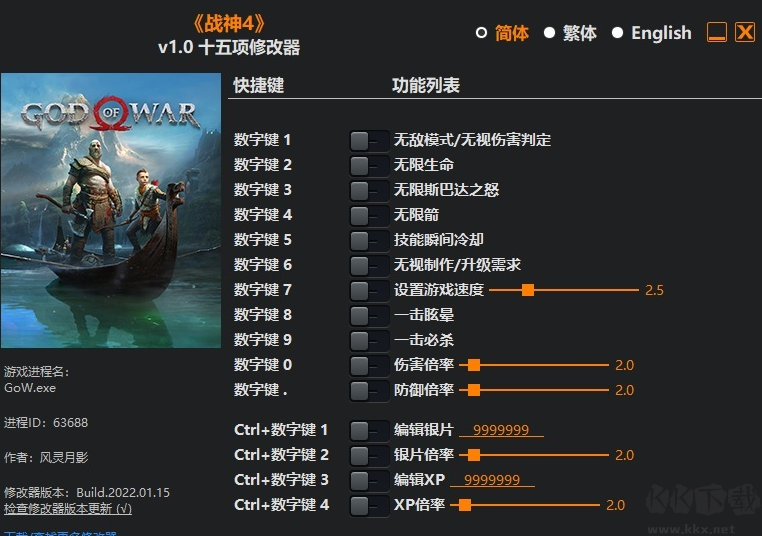 战胜4十五项修改器官网版