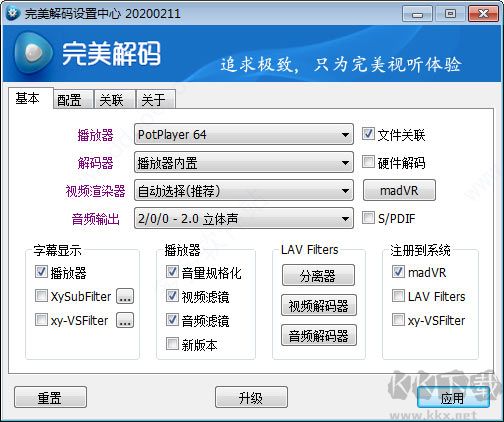 完美解码