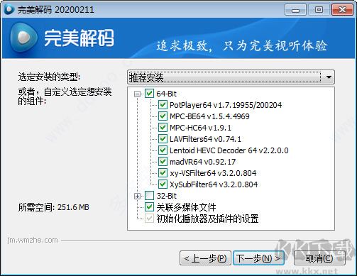 完美解码
