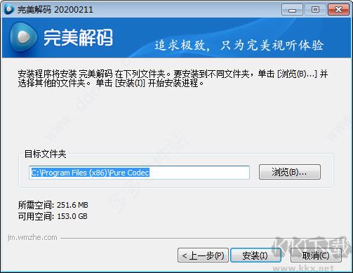 完美解码