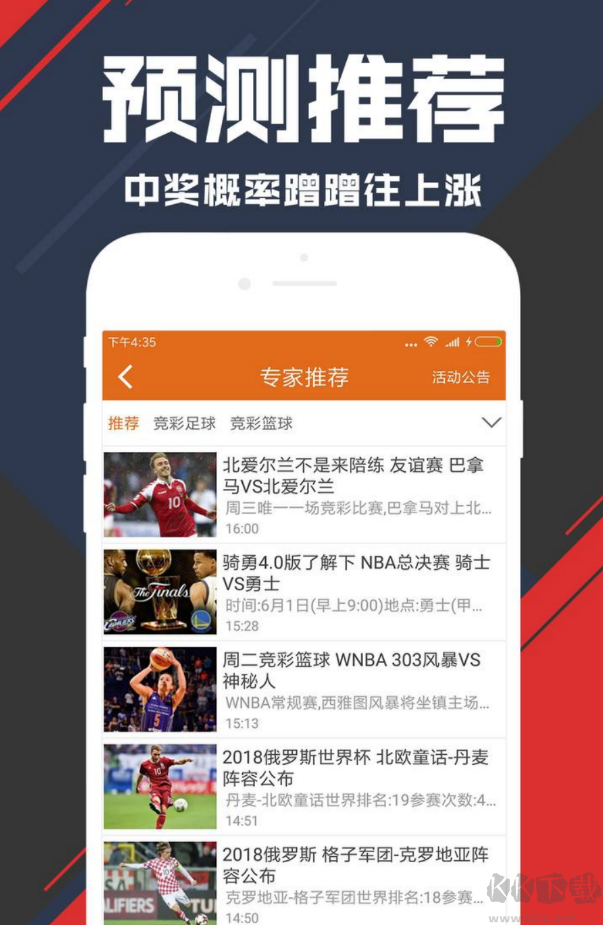 唯彩看球双色球