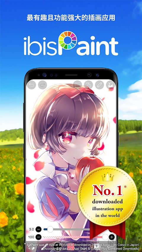 爱笔思画xapp免费版