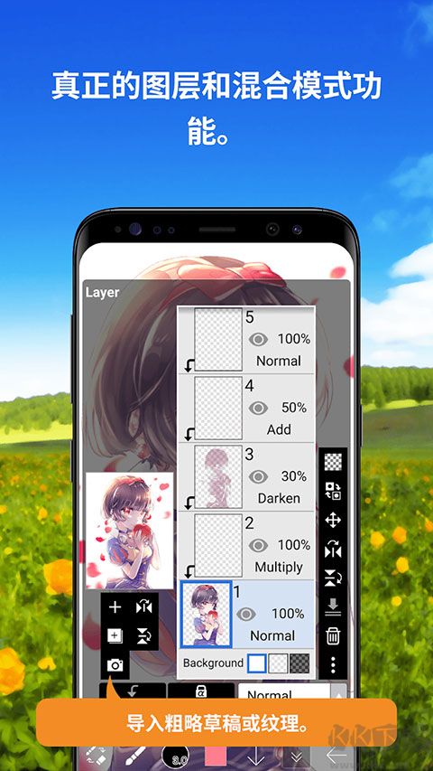 爱笔思画xapp免费版