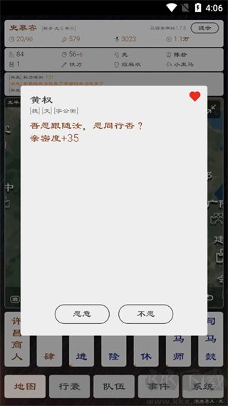 三国英雄坛