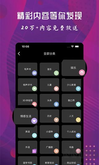 配音达人手机版