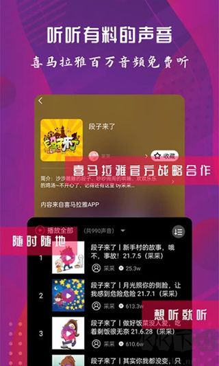 配音达人手机版