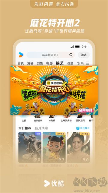 优酷视频