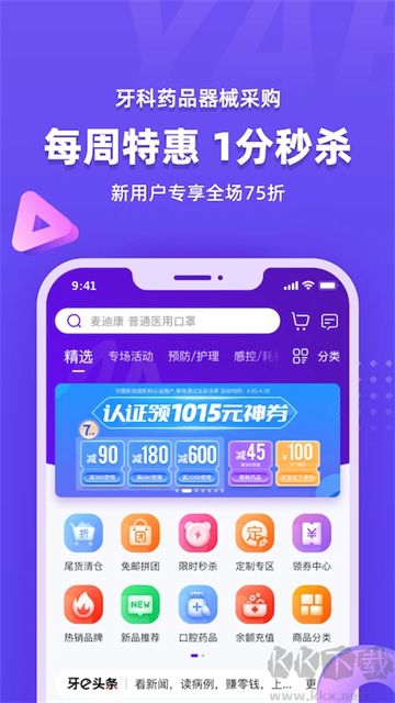牙e在线app官方版