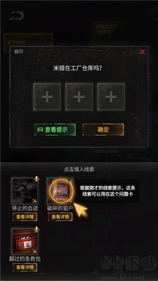 无妄凶城