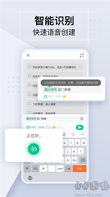 小智日历app安卓版
