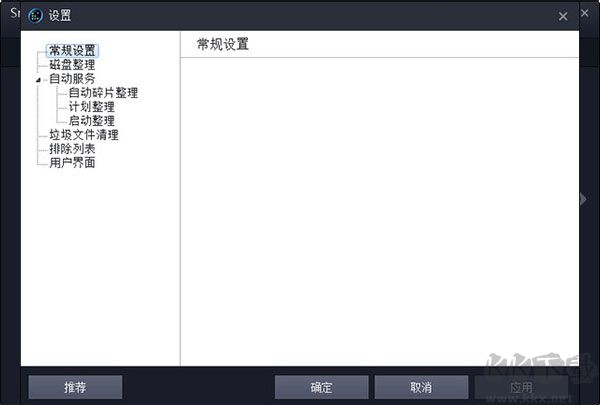iobit smartdefrag
