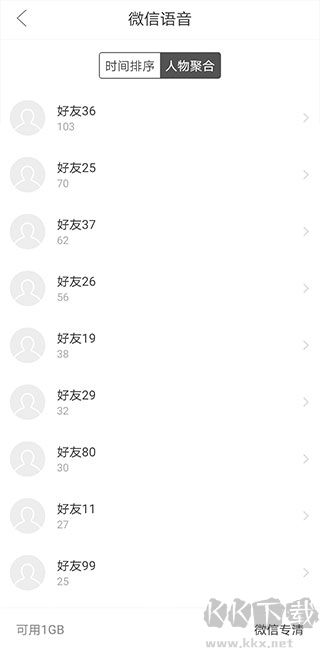 腾讯文件官方版