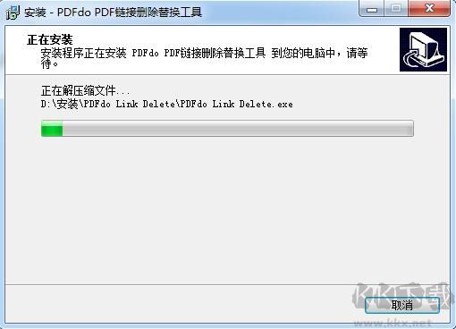 PDF链接删除替换工具