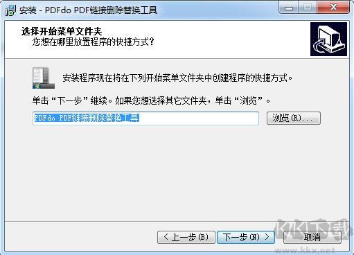 PDF链接删除替换工具
