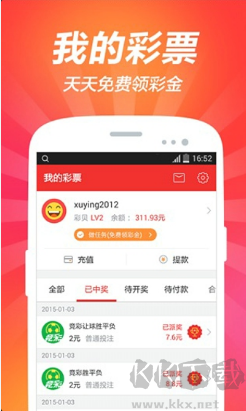 彩之网开奖查询