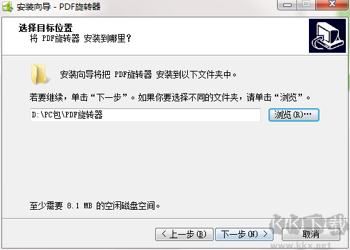 PDF旋转器