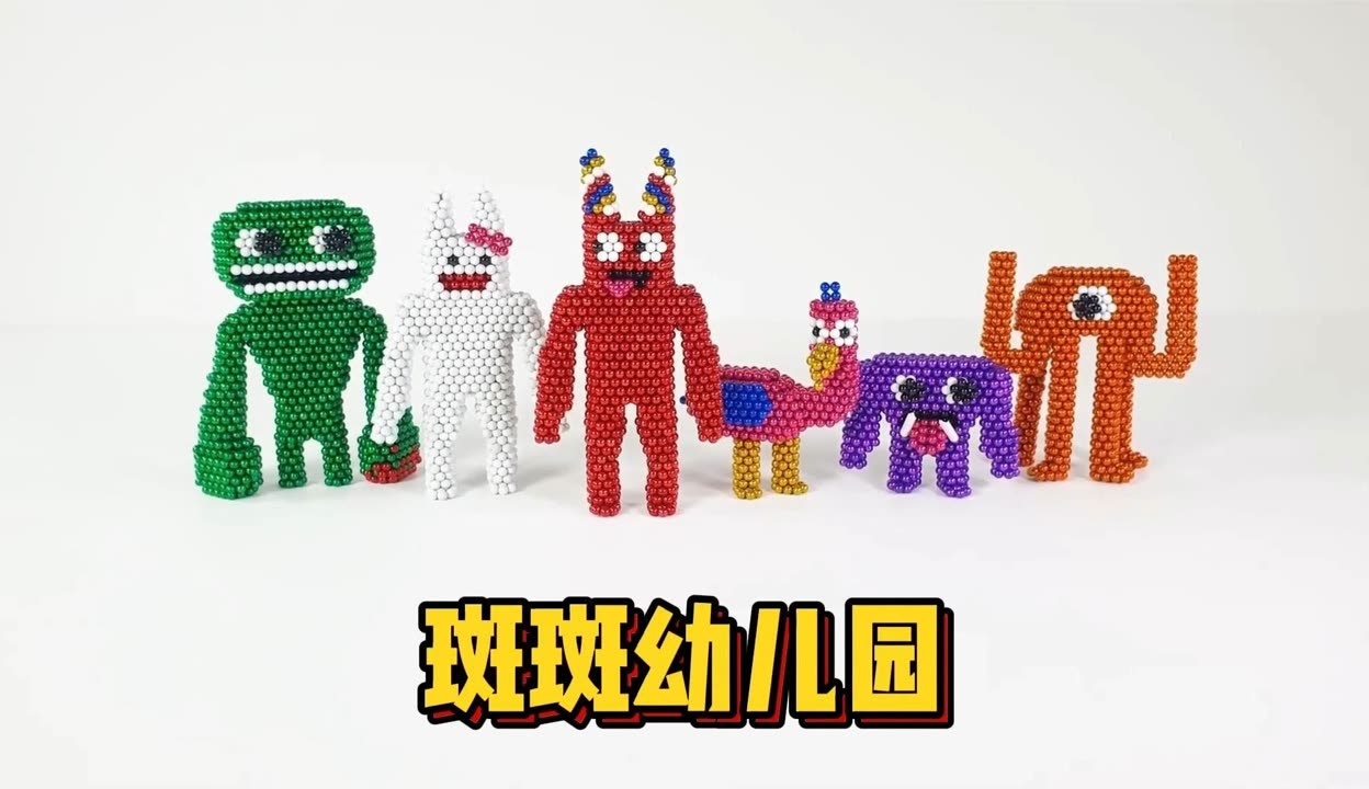 班班幼儿园游戏合集