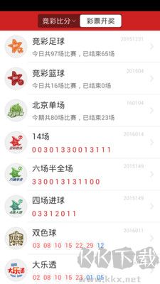 555彩票网最新版