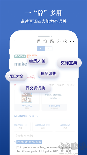 朗文当代高级英语词典最新版