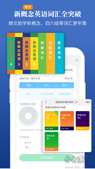 朗文当代高级英语词典最新版