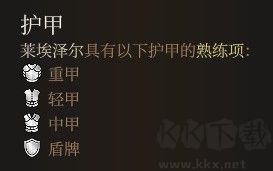 博德之门3武器装备系统攻略 