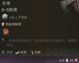 博德之门3武器装备系统攻略 