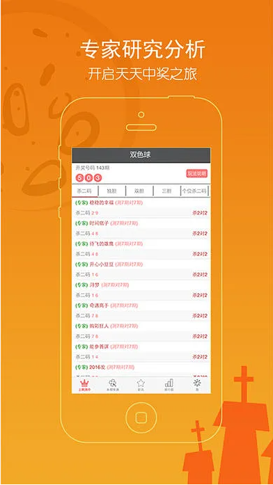 彩名堂免费计划