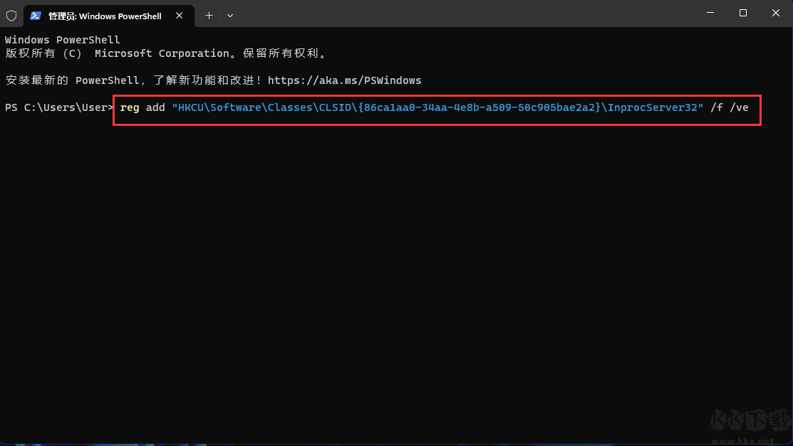 Win11右键菜单怎么改成Win10 
