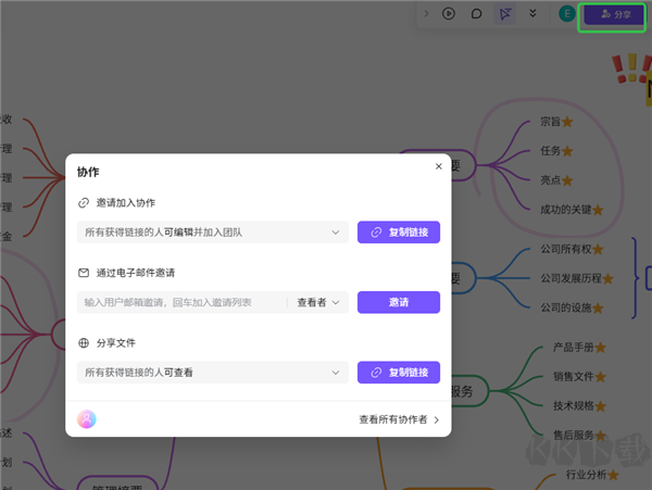 亿图画板