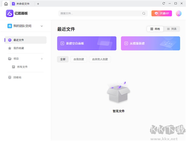 亿图画板