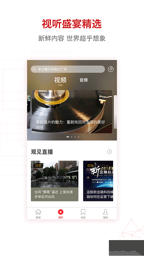 界面新闻