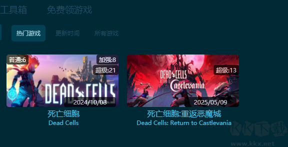 死亡细胞八项修改器