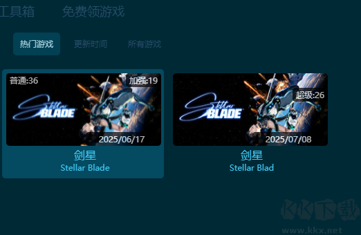 剑星三十二项修改器