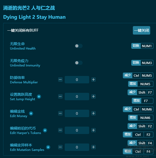 消逝的光芒2三十二项修改器