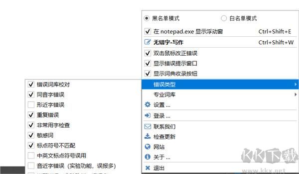 无错字