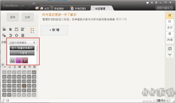 时光笔记