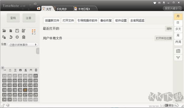 时光笔记