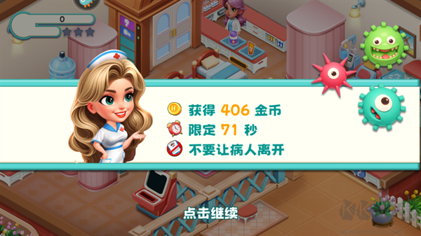 时光疗愈院去广告版
