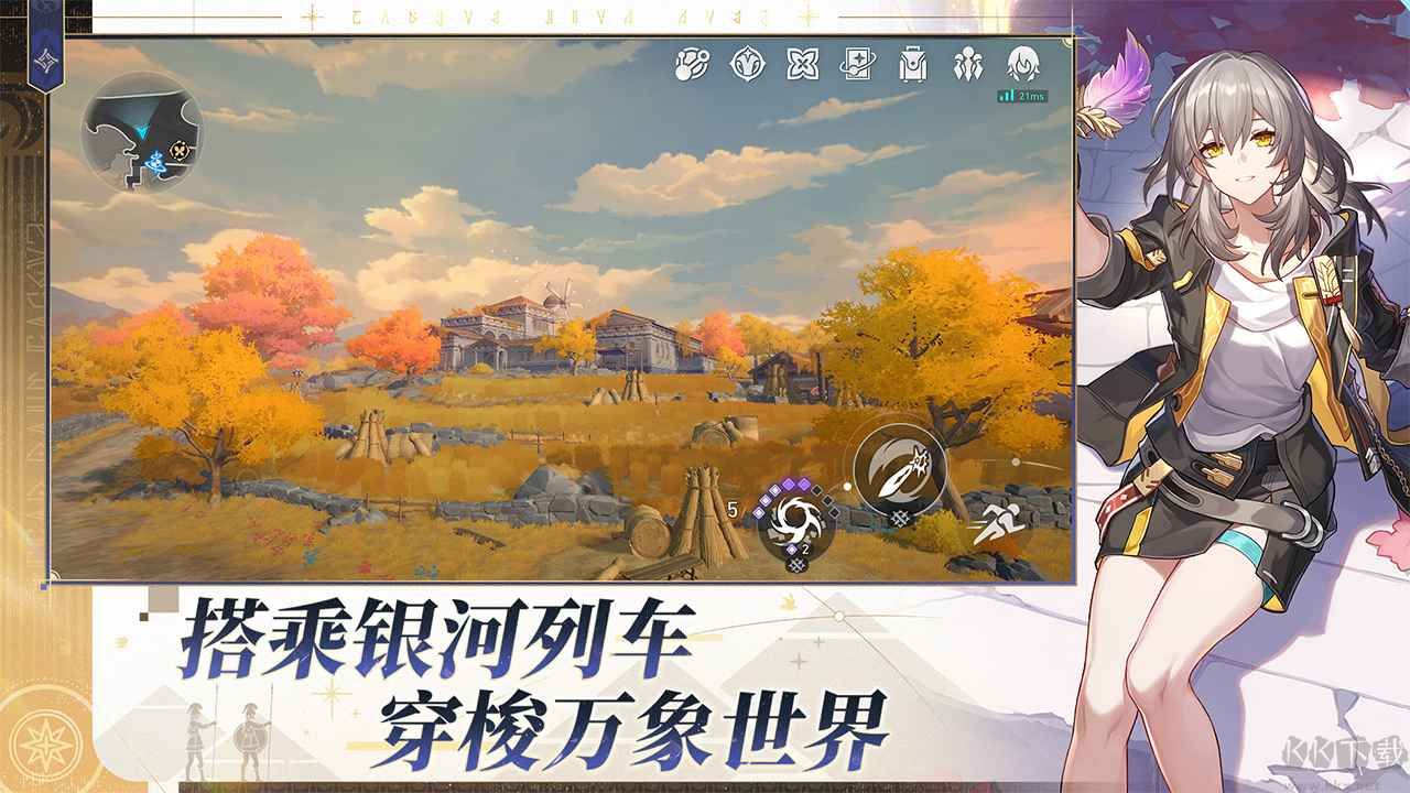 崩坏：星穹铁道