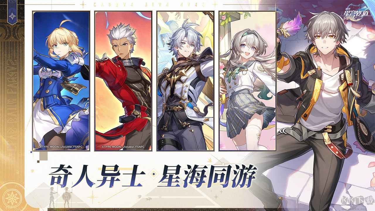 崩坏：星穹铁道